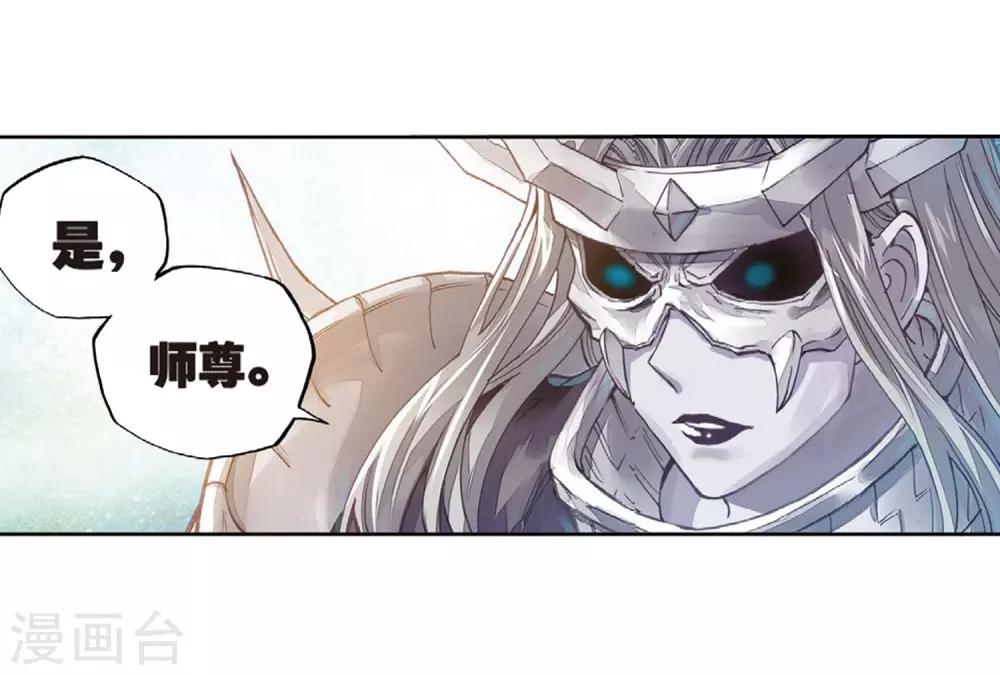 《武动乾坤》漫画最新章节第180话 再会后的别离免费下拉式在线观看章节第【22】张图片