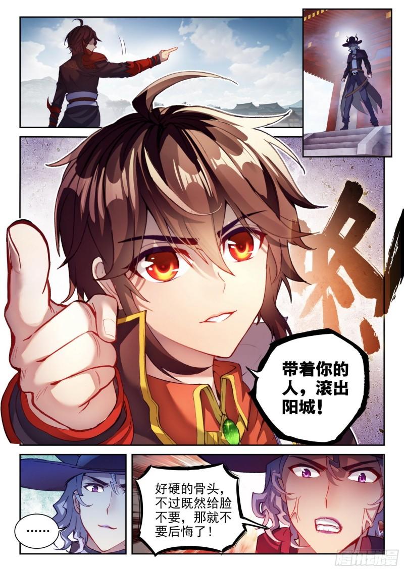 《武动乾坤》漫画最新章节第180话 再会后的别离免费下拉式在线观看章节第【9】张图片