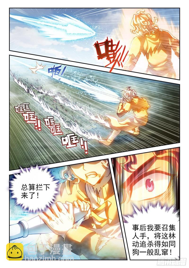 《武动乾坤》漫画最新章节第181话 结束与出发免费下拉式在线观看章节第【12】张图片