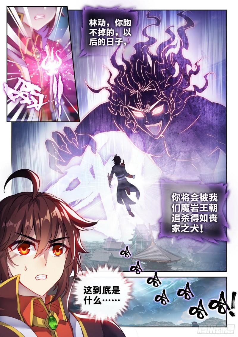 《武动乾坤》漫画最新章节第181话 结束与出发免费下拉式在线观看章节第【16】张图片