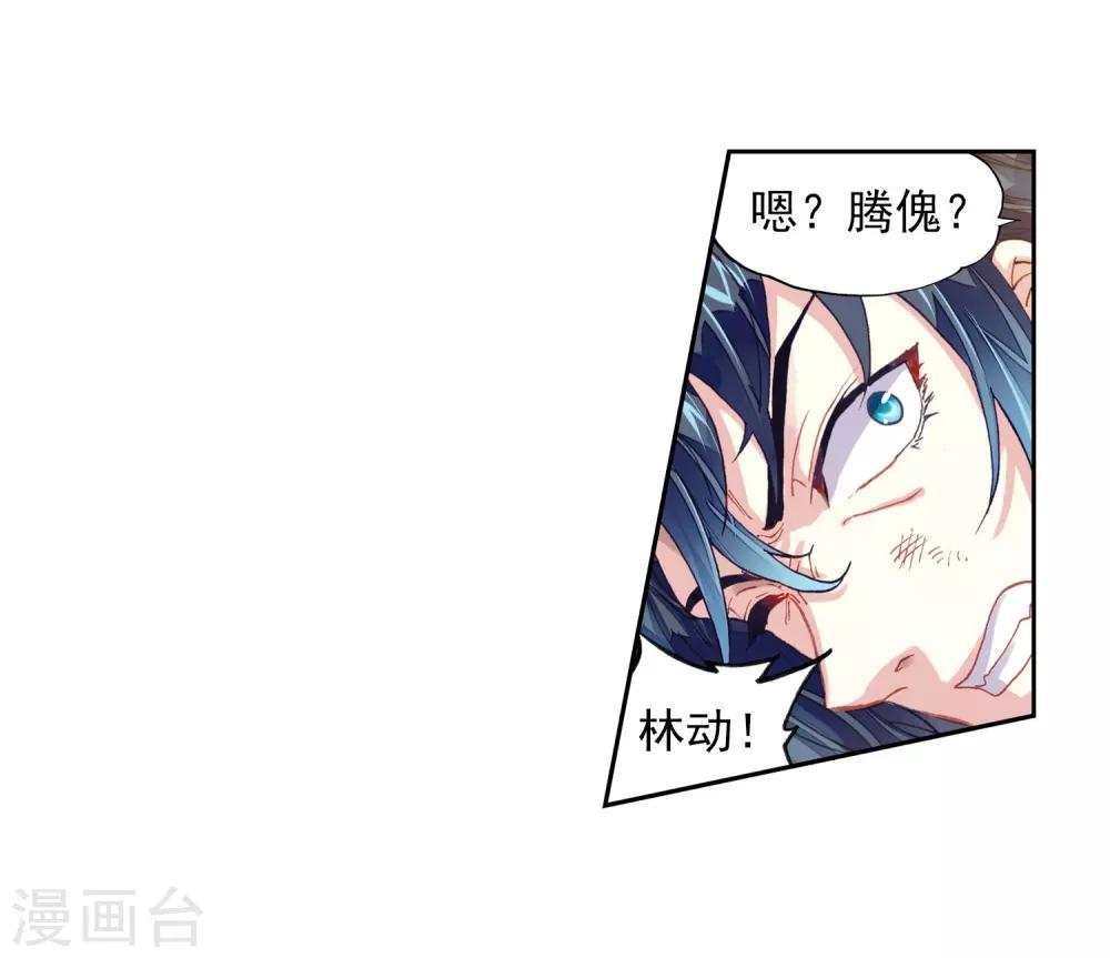 《武动乾坤》漫画最新章节第181话 结束与出发免费下拉式在线观看章节第【23】张图片