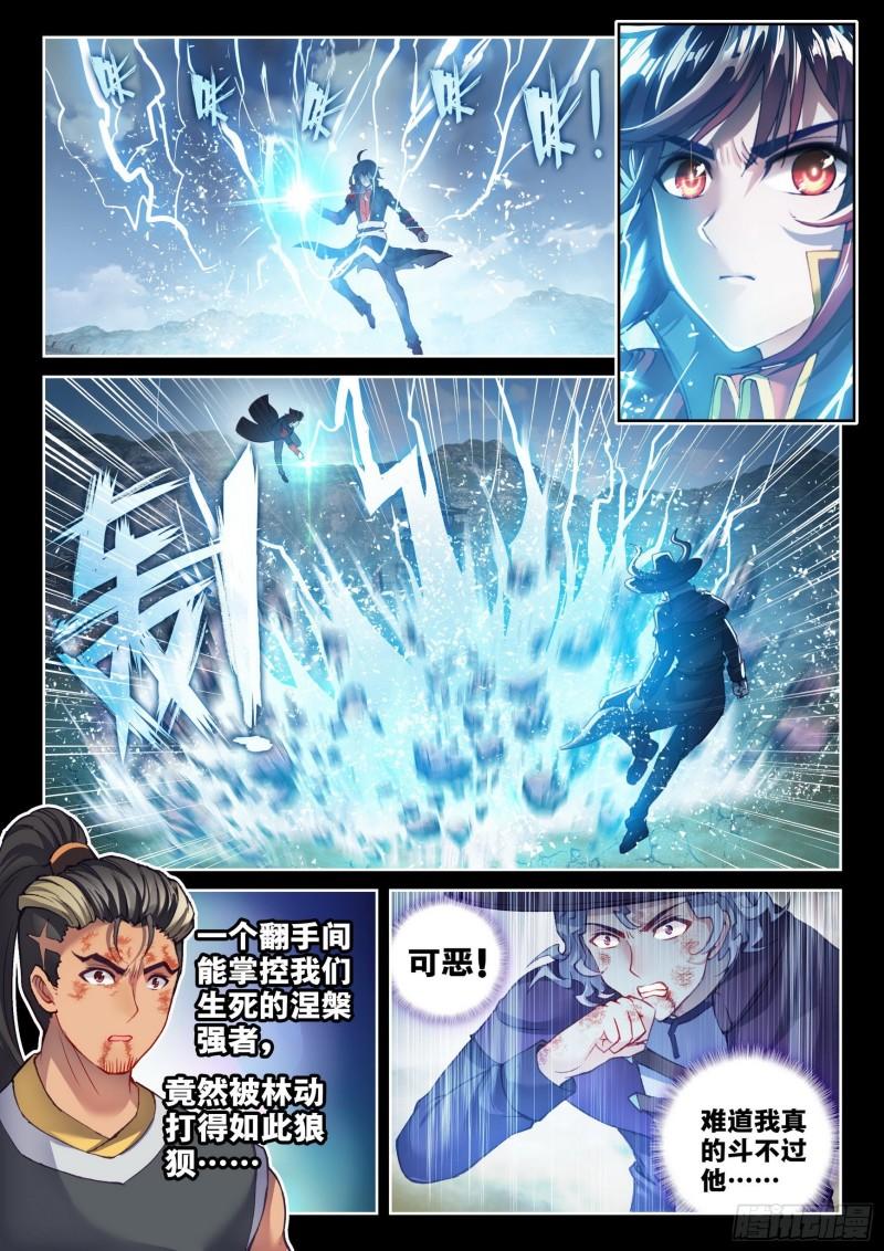 《武动乾坤》漫画最新章节第181话 结束与出发免费下拉式在线观看章节第【3】张图片