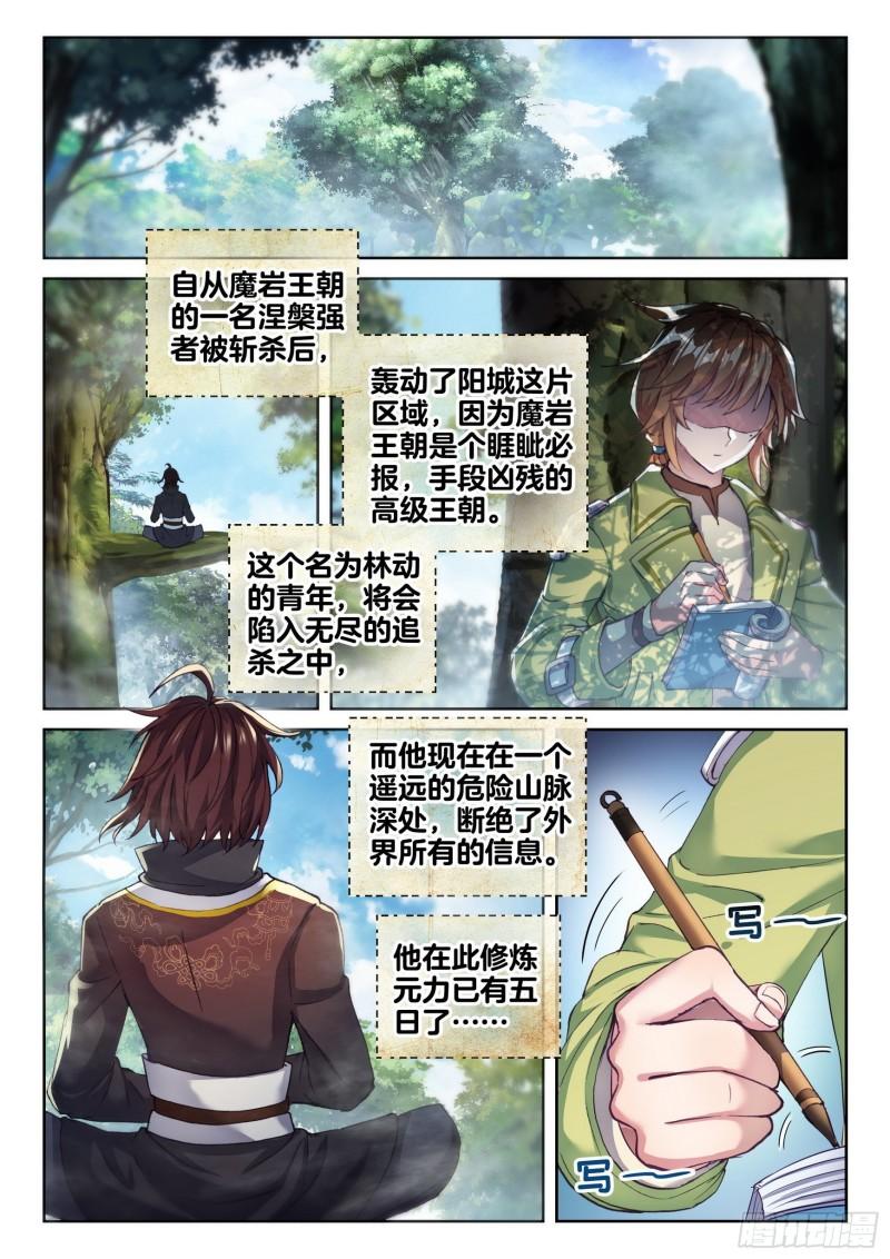 《武动乾坤》漫画最新章节第182话 阴傀城免费下拉式在线观看章节第【10】张图片