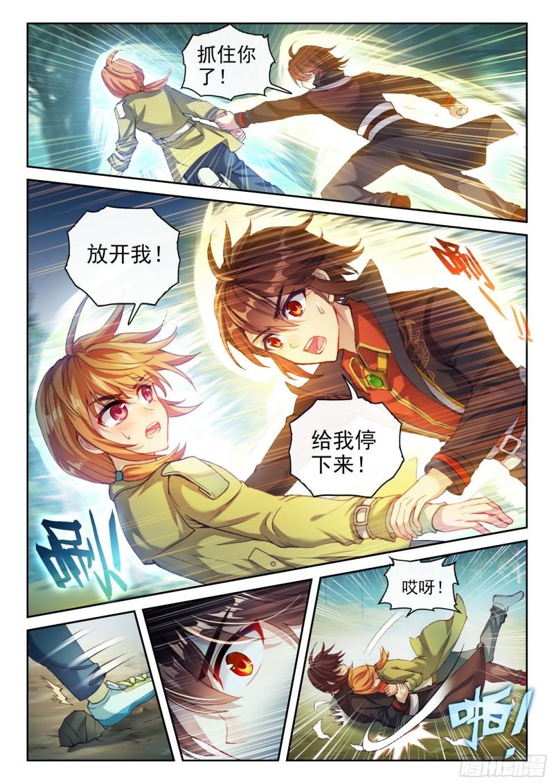 《武动乾坤》漫画最新章节第182话 阴傀城免费下拉式在线观看章节第【15】张图片