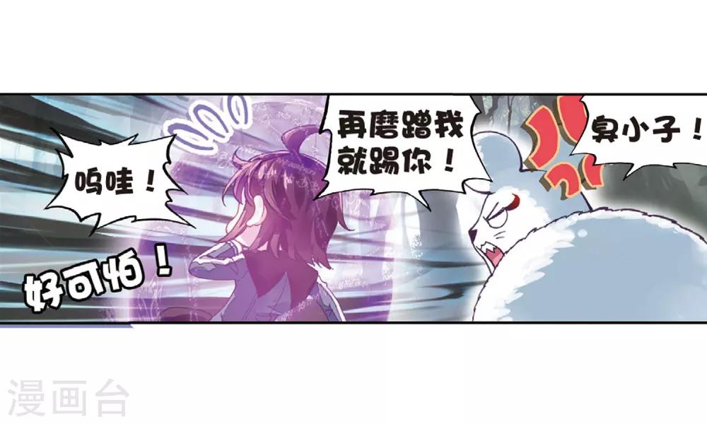 《武动乾坤》漫画最新章节第182话 阴傀城免费下拉式在线观看章节第【20】张图片