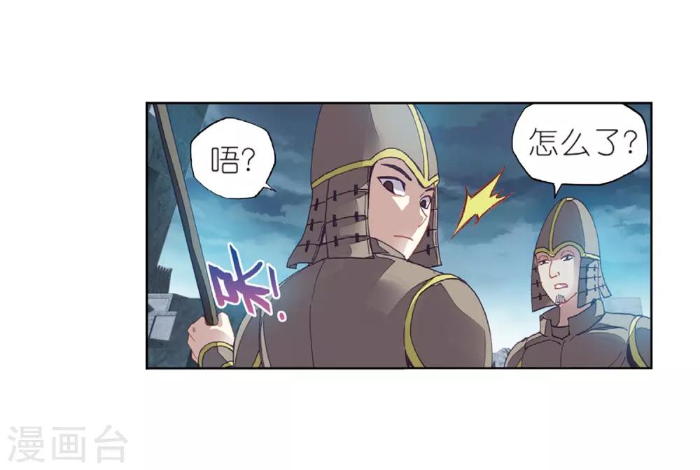 《武动乾坤》漫画最新章节第182话 阴傀城免费下拉式在线观看章节第【24】张图片