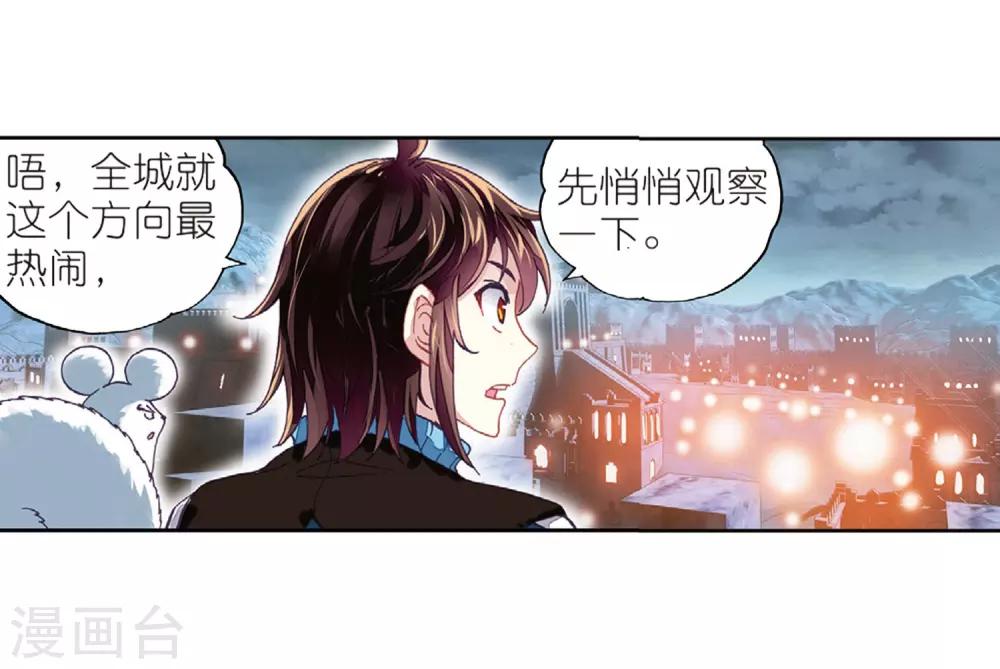 《武动乾坤》漫画最新章节第182话 阴傀城免费下拉式在线观看章节第【28】张图片