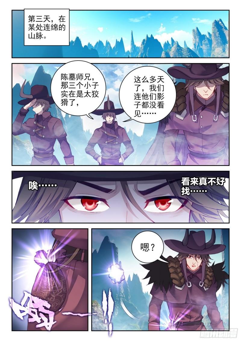 《武动乾坤》漫画最新章节第182话 阴傀城免费下拉式在线观看章节第【7】张图片