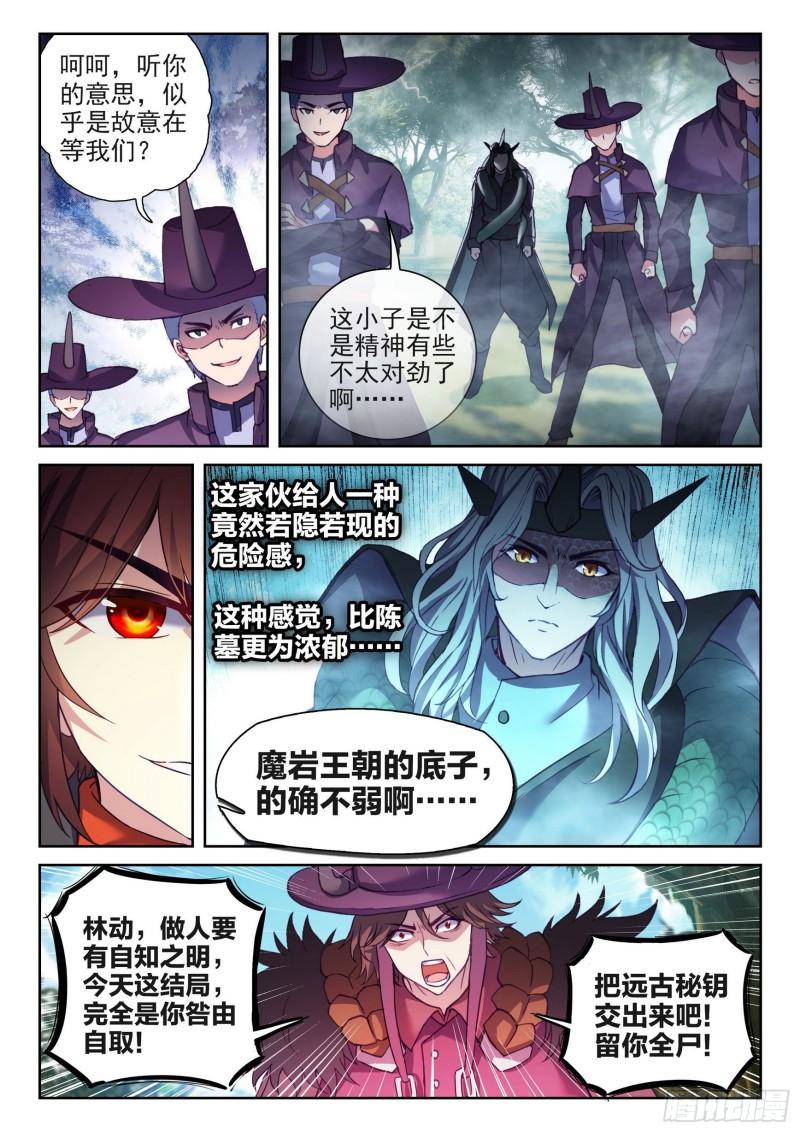 《武动乾坤》漫画最新章节第183话 破除封印免费下拉式在线观看章节第【10】张图片