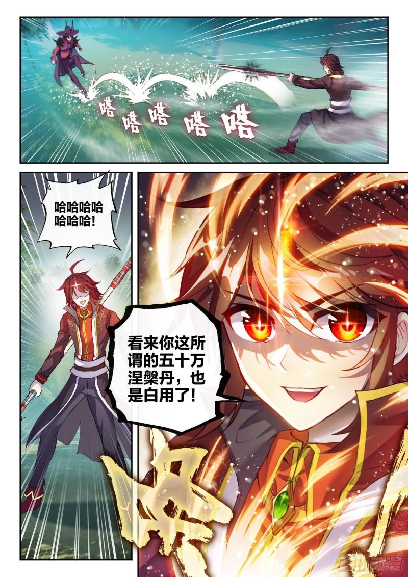 《武动乾坤》漫画最新章节第183话 破除封印免费下拉式在线观看章节第【16】张图片