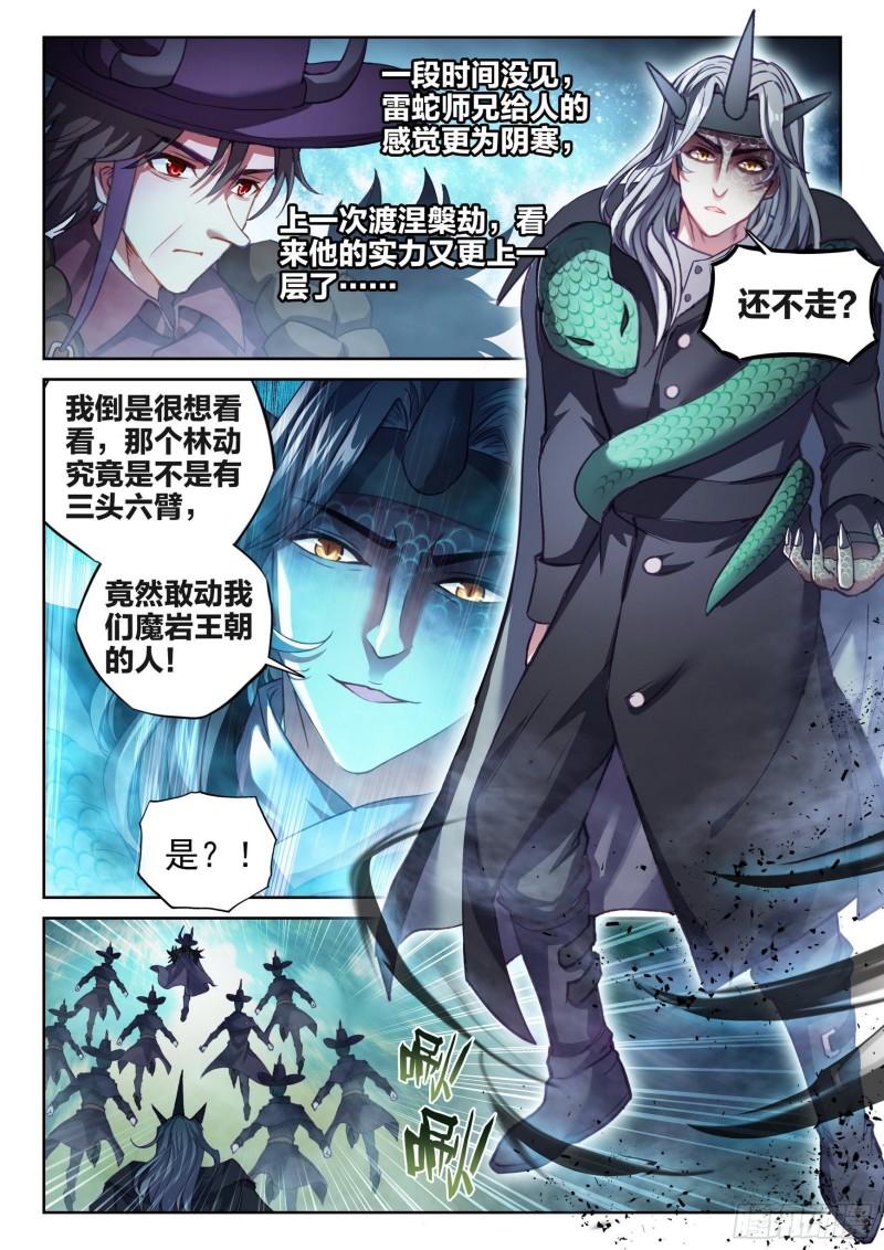 《武动乾坤》漫画最新章节第183话 破除封印免费下拉式在线观看章节第【8】张图片