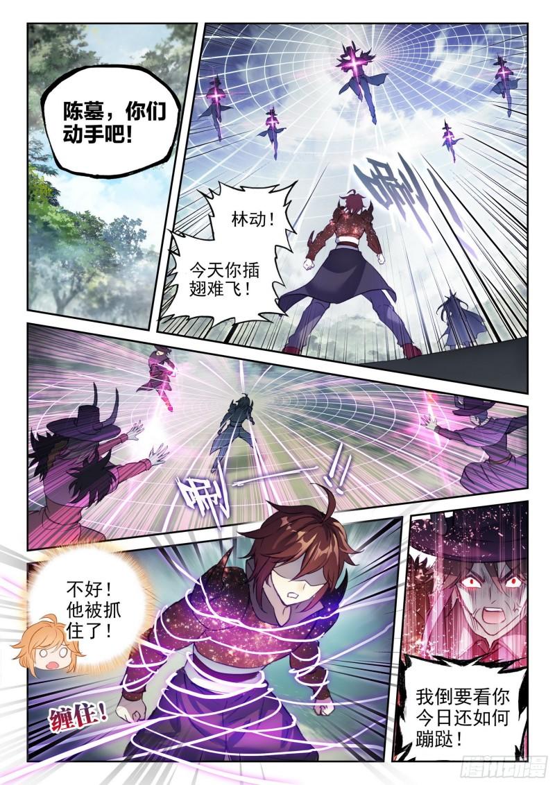 【武动乾坤】漫画-（第184话 抢夺祖符）章节漫画下拉式图片-13.jpg