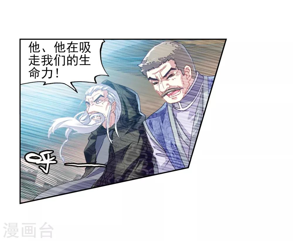 【武动乾坤】漫画-（第184话 抢夺祖符）章节漫画下拉式图片-25.jpg