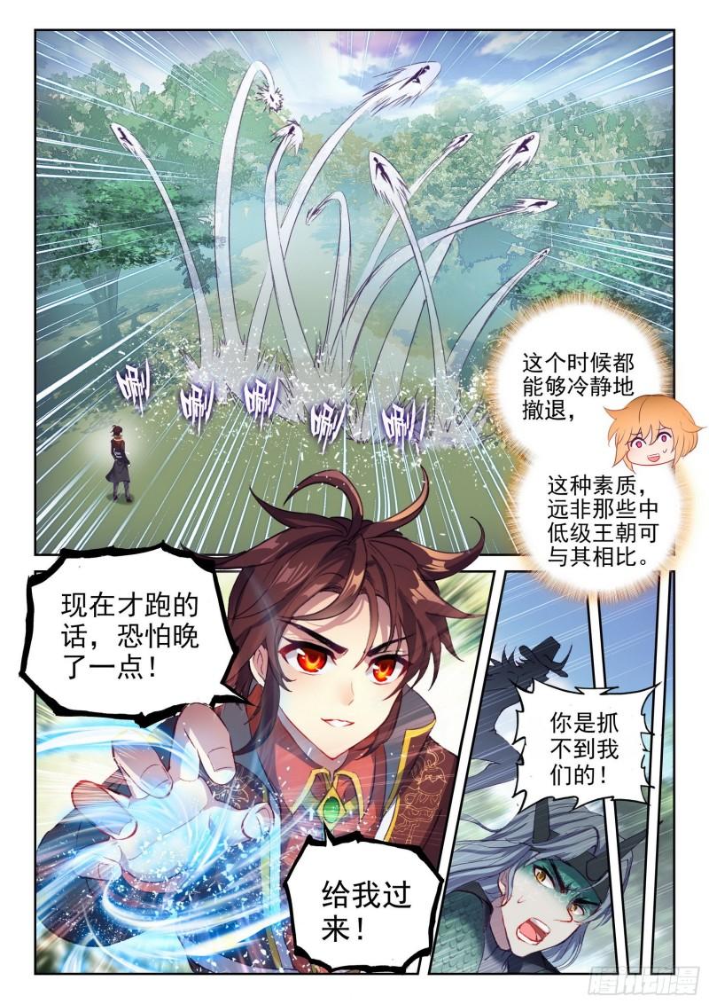 《武动乾坤》漫画最新章节第185话 夺路而逃1免费下拉式在线观看章节第【11】张图片