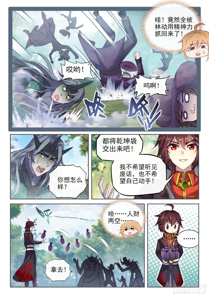 《武动乾坤》漫画最新章节第185话 夺路而逃1免费下拉式在线观看章节第【12】张图片