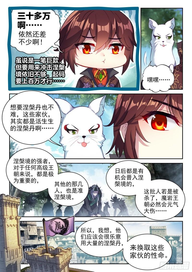 《武动乾坤》漫画最新章节第185话 夺路而逃1免费下拉式在线观看章节第【13】张图片