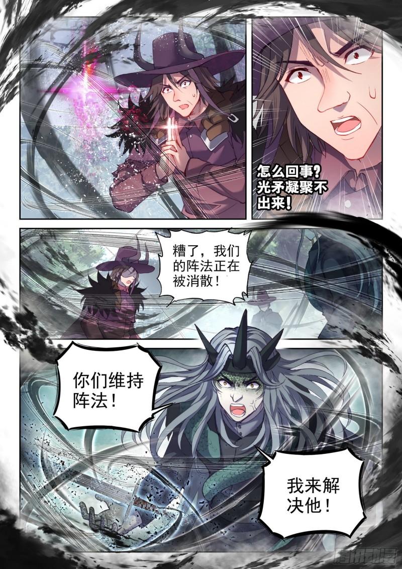 《武动乾坤》漫画最新章节第185话 夺路而逃1免费下拉式在线观看章节第【5】张图片