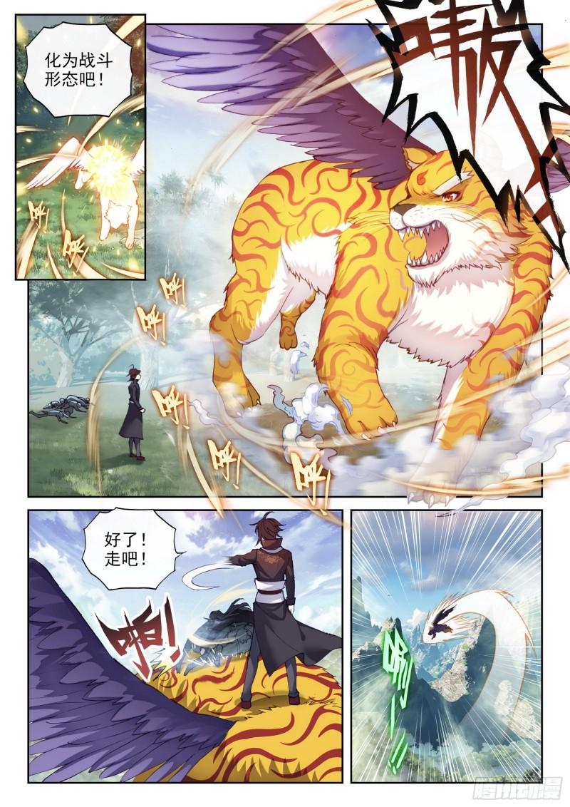 《武动乾坤》漫画最新章节第186话 夺路而逃2免费下拉式在线观看章节第【10】张图片