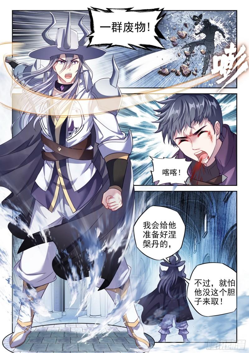 《武动乾坤》漫画最新章节第186话 夺路而逃2免费下拉式在线观看章节第【8】张图片