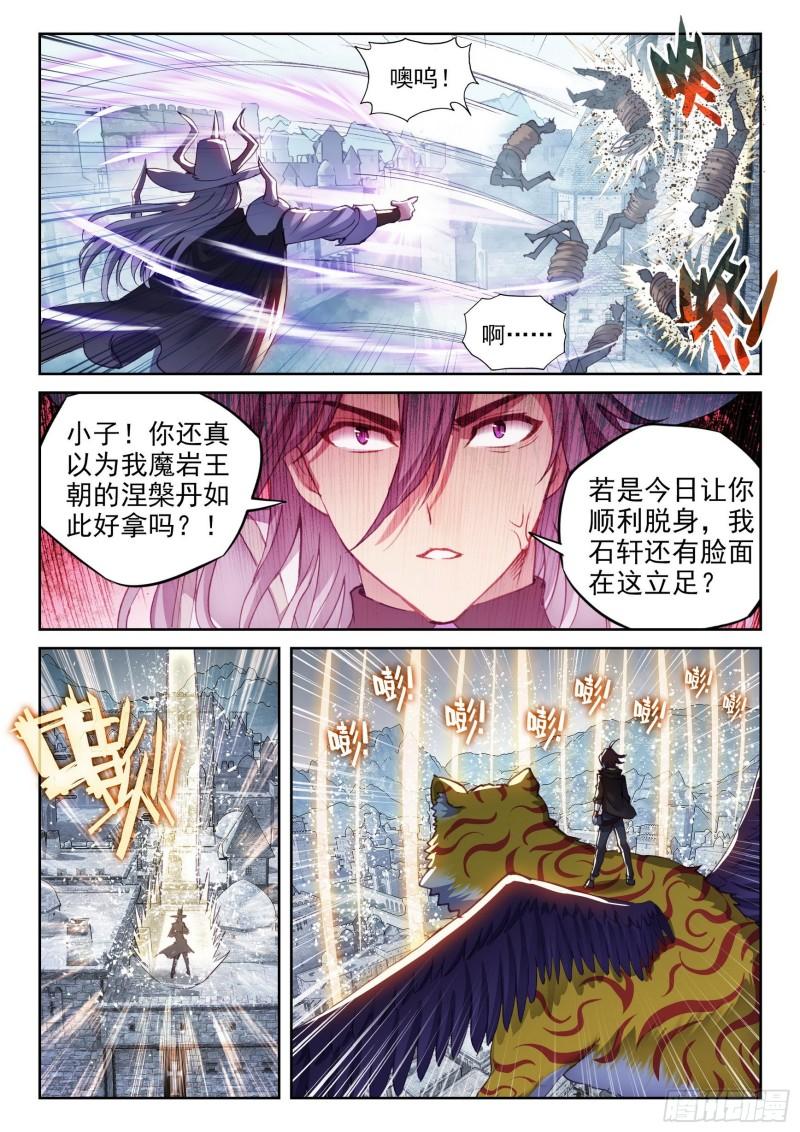 《武动乾坤》漫画最新章节第187话 夺路而逃3免费下拉式在线观看章节第【11】张图片