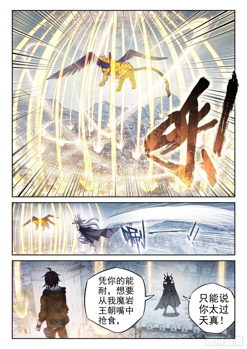 《武动乾坤》漫画最新章节第187话 夺路而逃3免费下拉式在线观看章节第【12】张图片