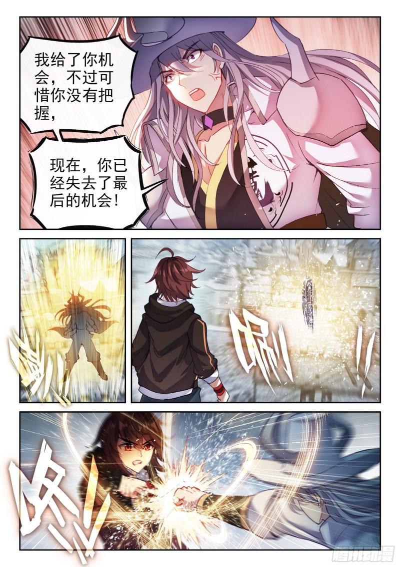 《武动乾坤》漫画最新章节第187话 夺路而逃3免费下拉式在线观看章节第【13】张图片