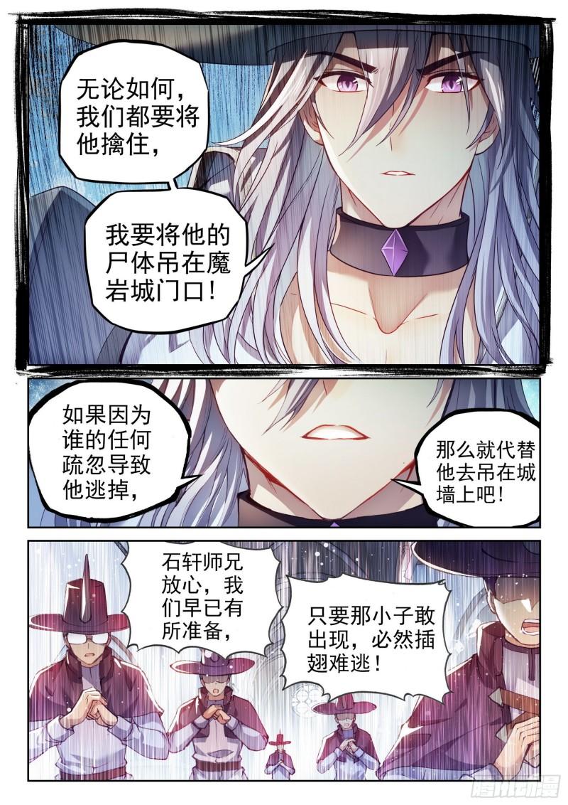 《武动乾坤》漫画最新章节第187话 夺路而逃3免费下拉式在线观看章节第【3】张图片