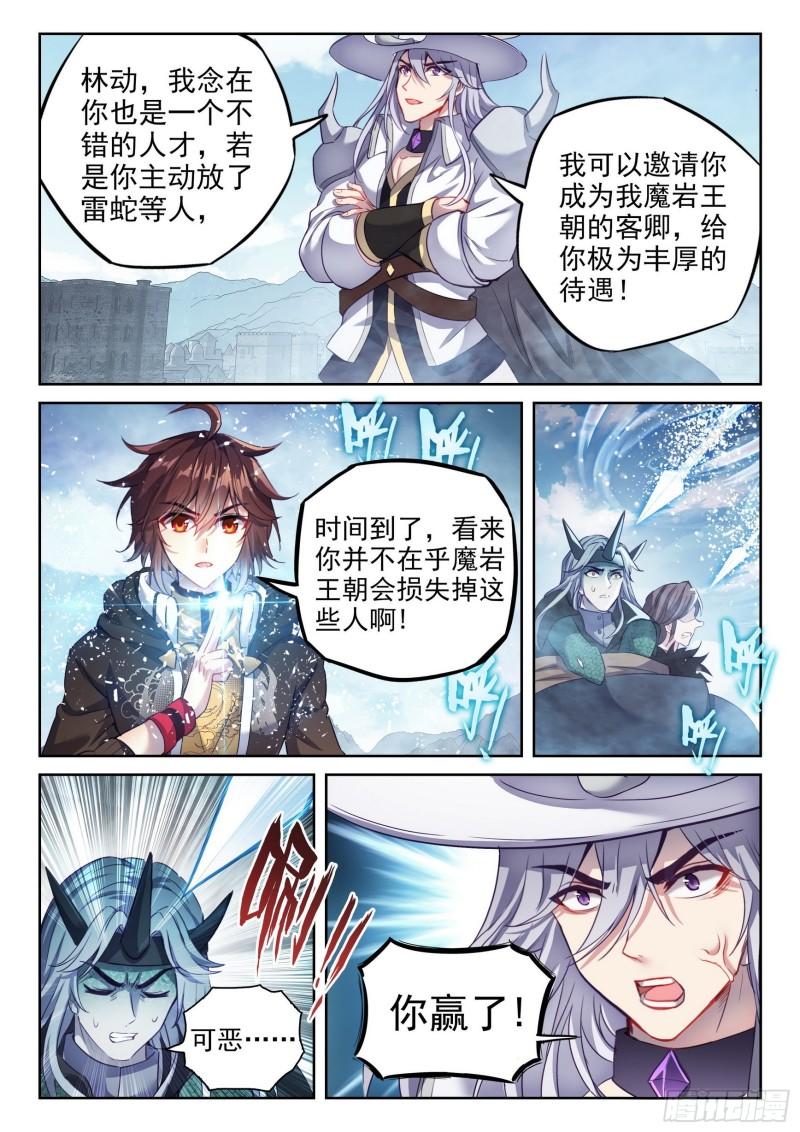 《武动乾坤》漫画最新章节第187话 夺路而逃3免费下拉式在线观看章节第【8】张图片