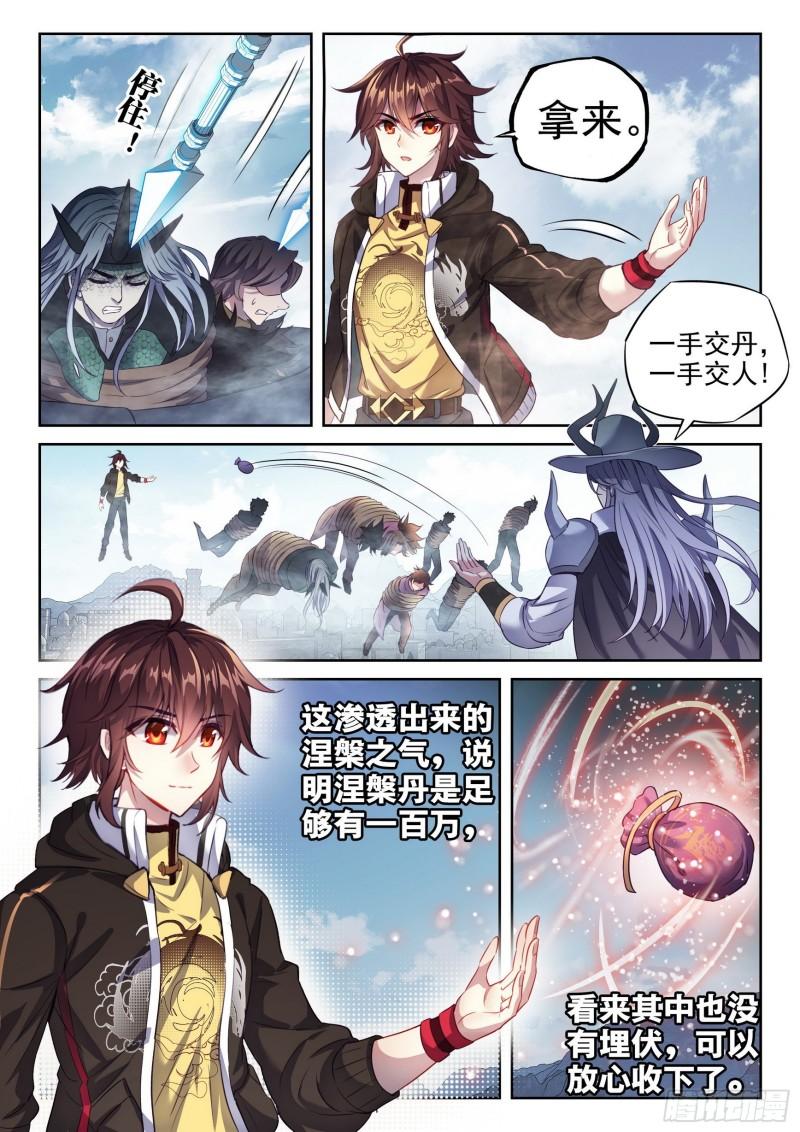 《武动乾坤》漫画最新章节第187话 夺路而逃3免费下拉式在线观看章节第【9】张图片