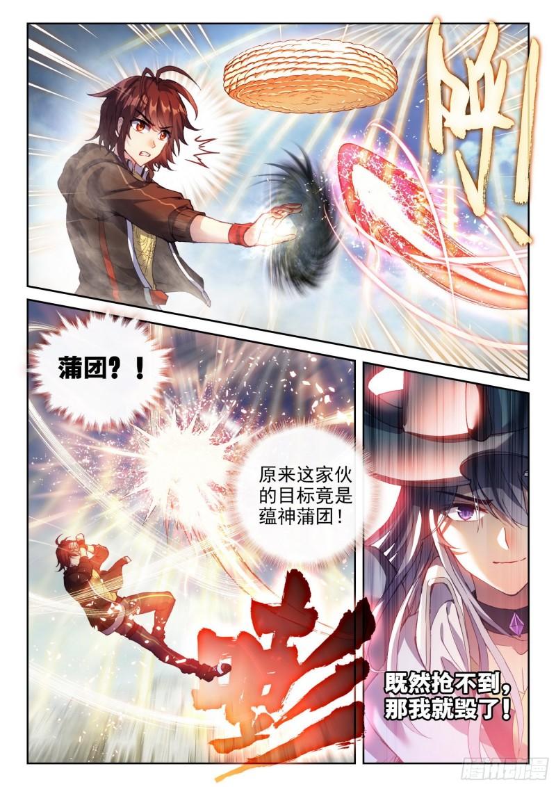 《武动乾坤》漫画最新章节第188话 一线生机1免费下拉式在线观看章节第【11】张图片