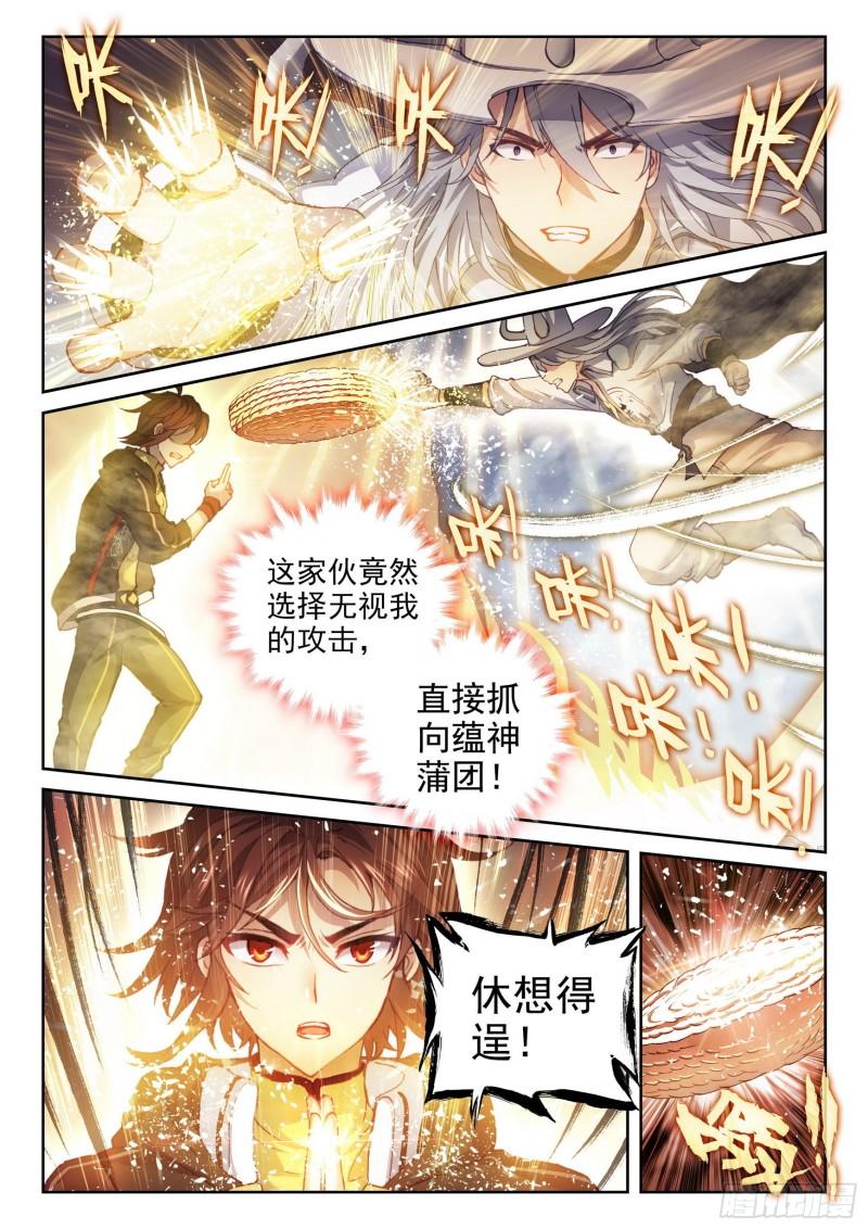 《武动乾坤》漫画最新章节第188话 一线生机1免费下拉式在线观看章节第【7】张图片