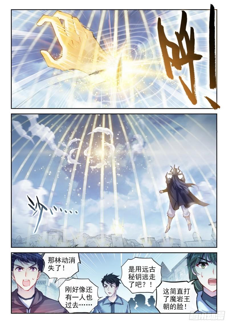 《武动乾坤》漫画最新章节第189话 一线生机2免费下拉式在线观看章节第【5】张图片