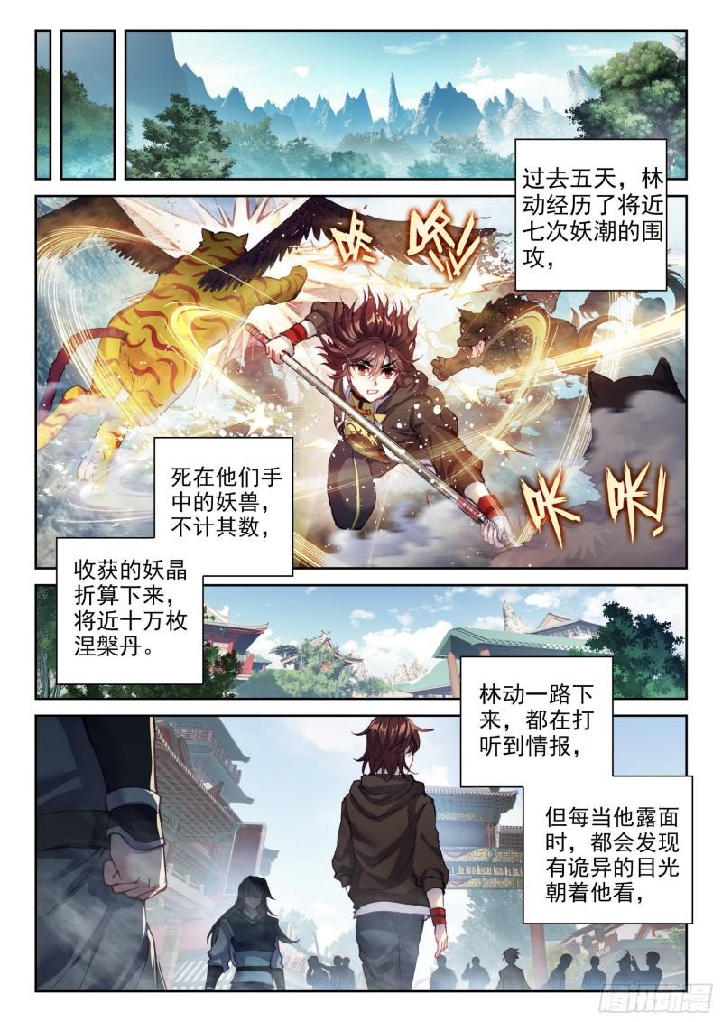 《武动乾坤》漫画最新章节第190话 一线生机3免费下拉式在线观看章节第【10】张图片