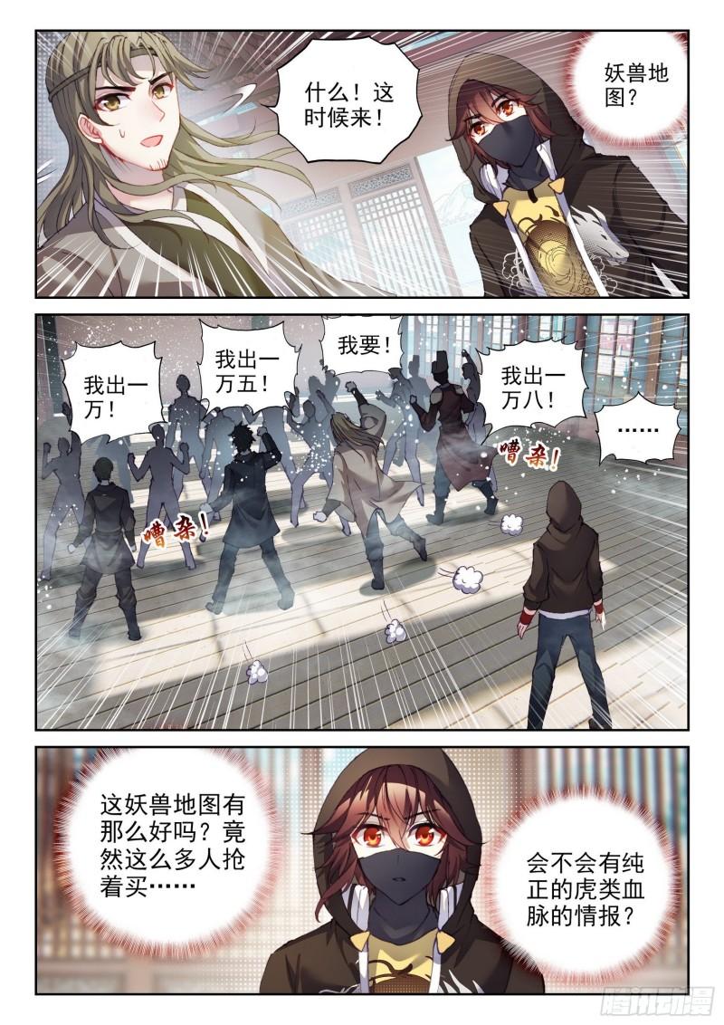 《武动乾坤》漫画最新章节第190话 一线生机3免费下拉式在线观看章节第【14】张图片