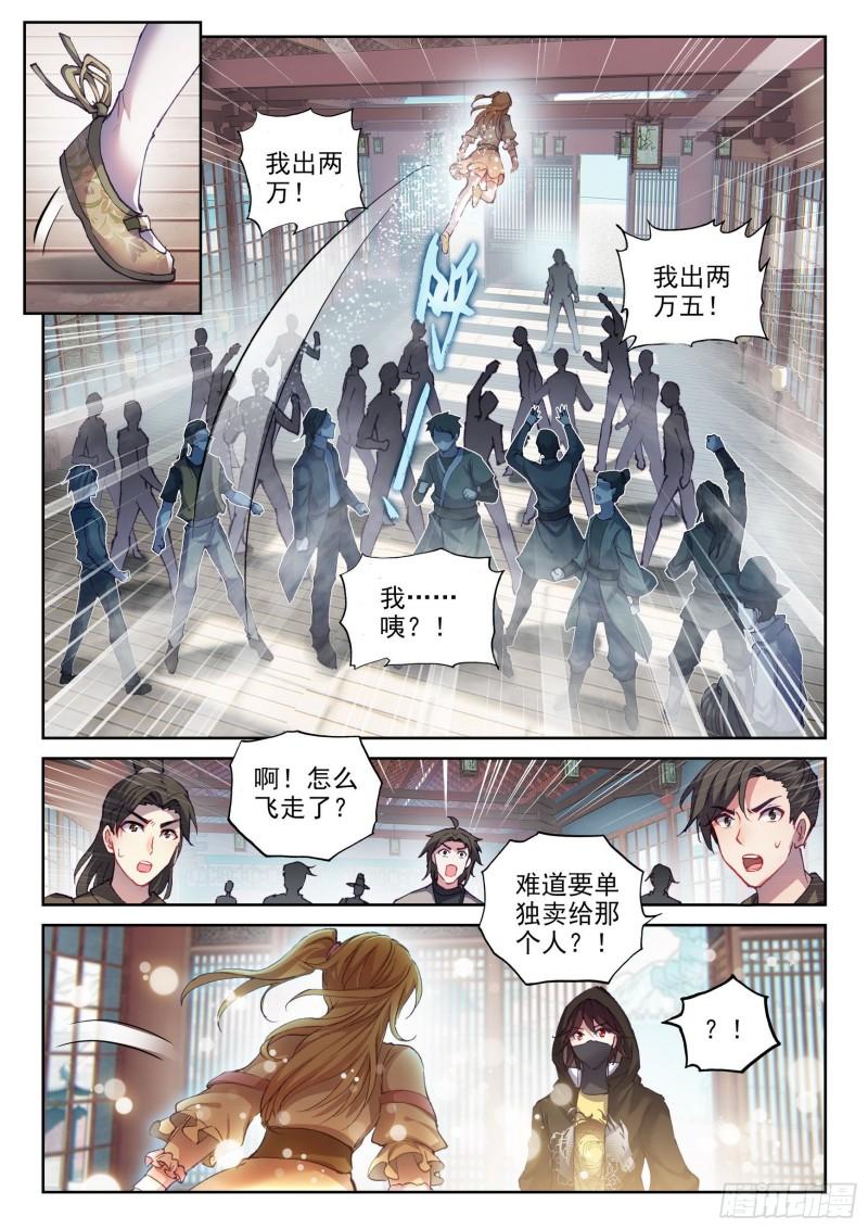 《武动乾坤》漫画最新章节第190话 一线生机3免费下拉式在线观看章节第【15】张图片