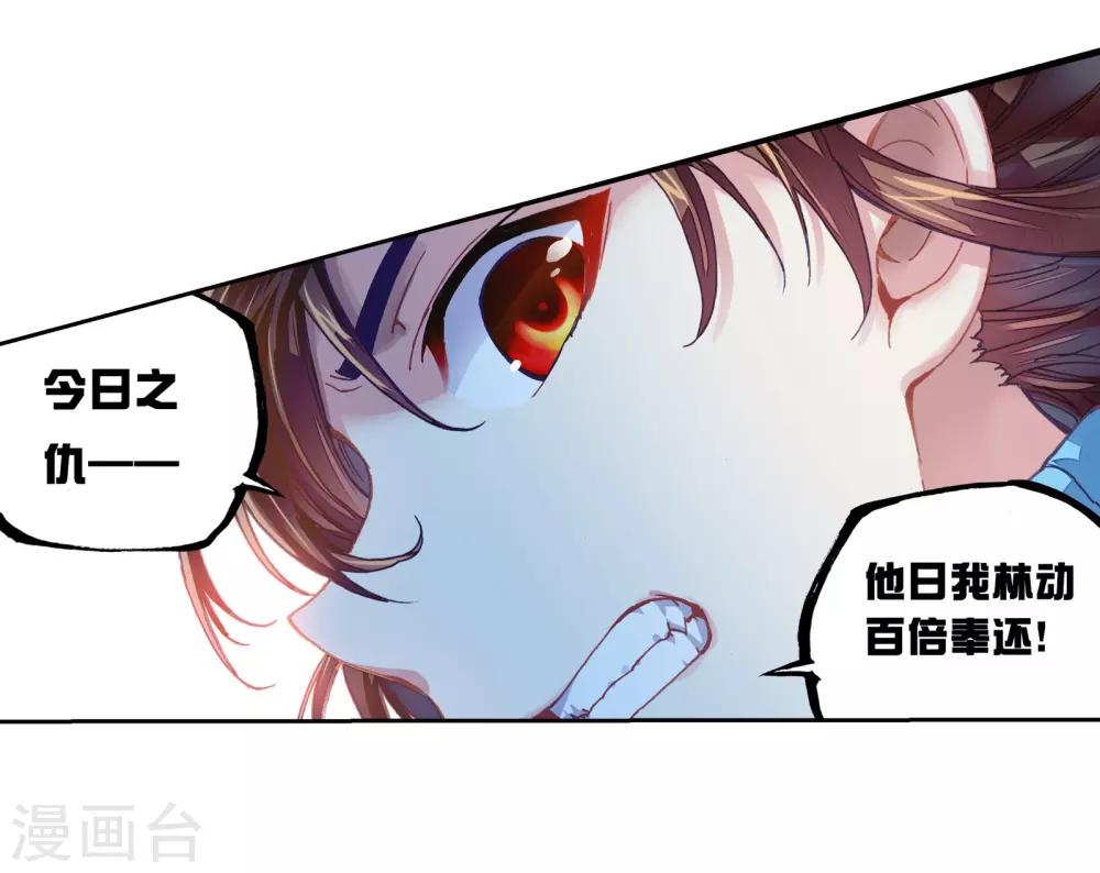 《武动乾坤》漫画最新章节第190话 一线生机3免费下拉式在线观看章节第【19】张图片