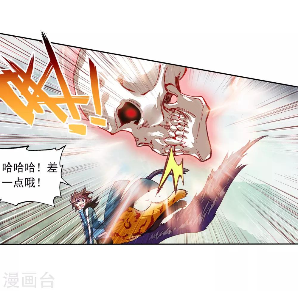 《武动乾坤》漫画最新章节第190话 一线生机3免费下拉式在线观看章节第【23】张图片