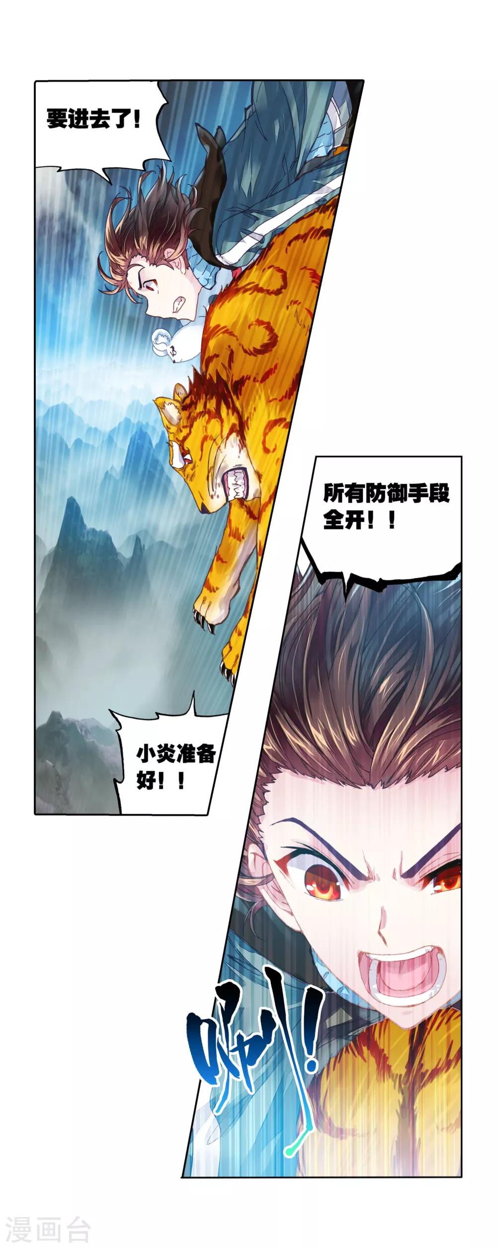 《武动乾坤》漫画最新章节第190话 一线生机3免费下拉式在线观看章节第【24】张图片