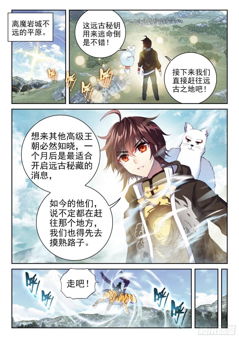 《武动乾坤》漫画最新章节第190话 一线生机3免费下拉式在线观看章节第【9】张图片