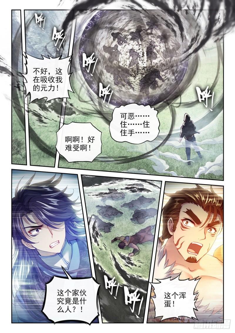 《武动乾坤》漫画最新章节第192话 被困深涧2免费下拉式在线观看章节第【13】张图片