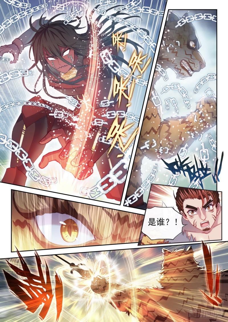 《武动乾坤》漫画最新章节第192话 被困深涧2免费下拉式在线观看章节第【3】张图片