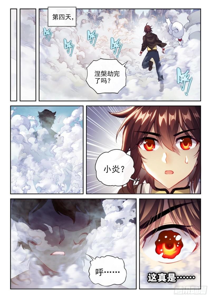 《武动乾坤》漫画最新章节第194话 黑暗中的历练1免费下拉式在线观看章节第【11】张图片