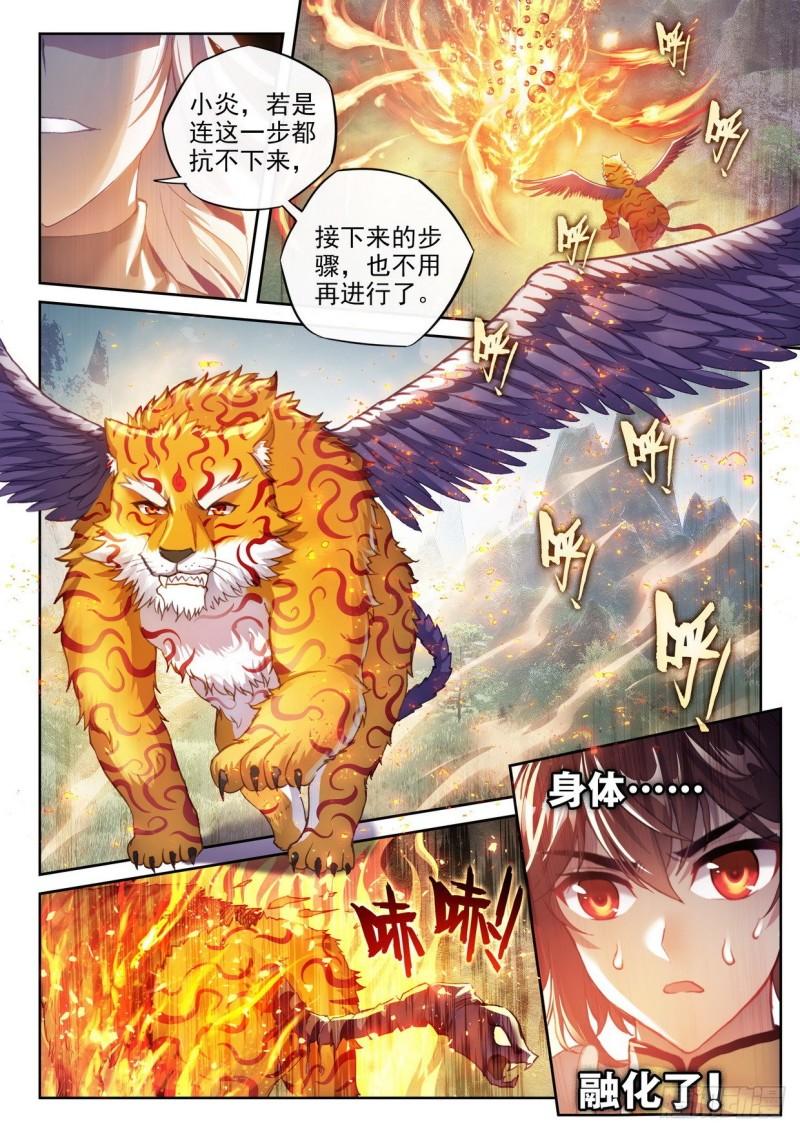 《武动乾坤》漫画最新章节第194话 黑暗中的历练1免费下拉式在线观看章节第【2】张图片