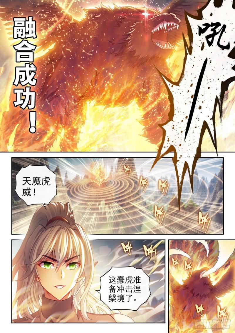 《武动乾坤》漫画最新章节第194话 黑暗中的历练1免费下拉式在线观看章节第【7】张图片