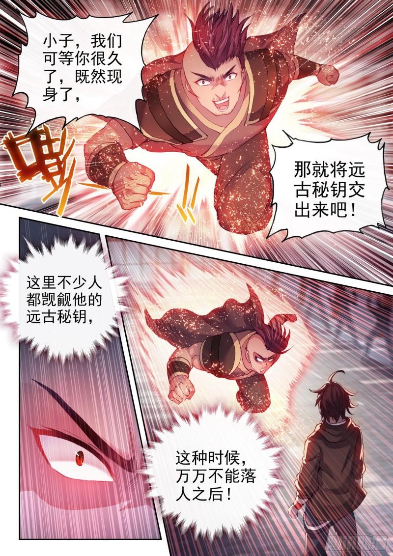 《武动乾坤》漫画最新章节第195话 黑暗中的历练2免费下拉式在线观看章节第【12】张图片