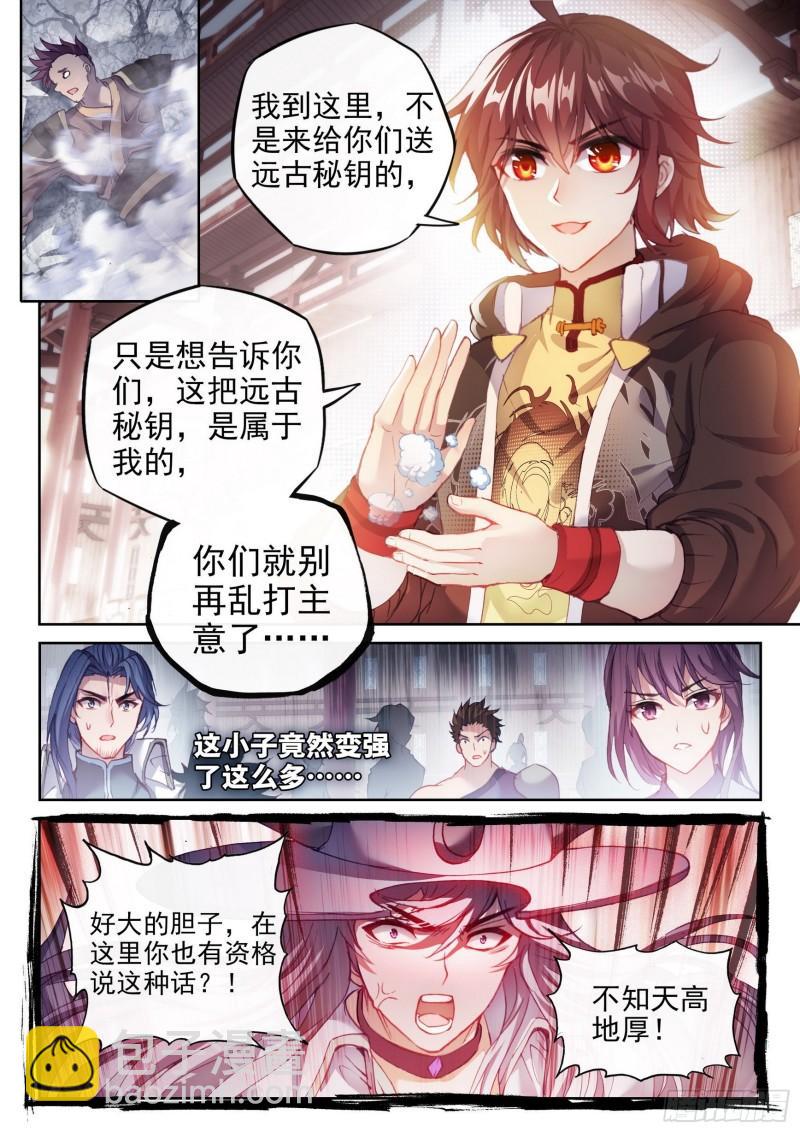 《武动乾坤》漫画最新章节第195话 黑暗中的历练2免费下拉式在线观看章节第【14】张图片