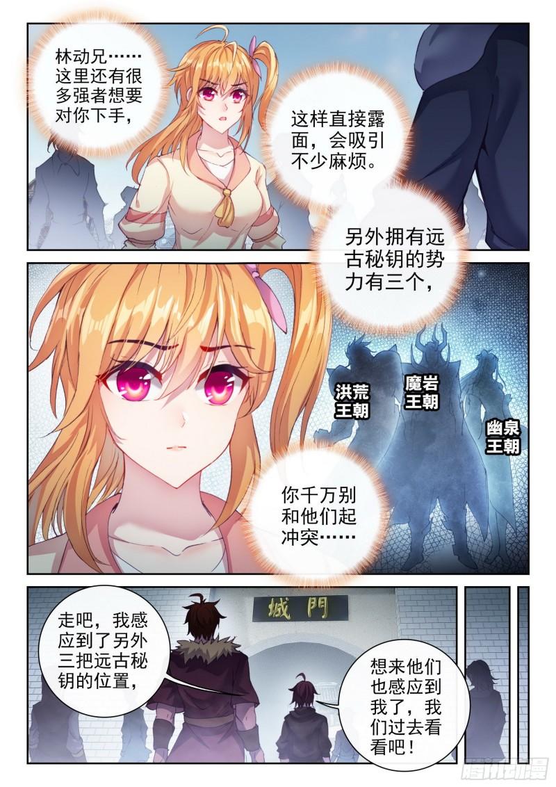 《武动乾坤》漫画最新章节第195话 黑暗中的历练2免费下拉式在线观看章节第【4】张图片