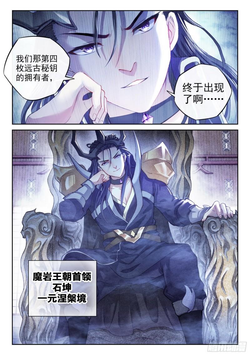 《武动乾坤》漫画最新章节第195话 黑暗中的历练2免费下拉式在线观看章节第【6】张图片