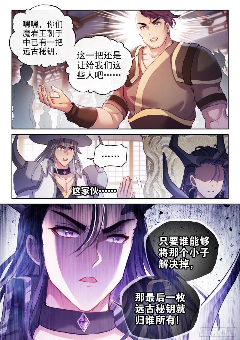 《武动乾坤》漫画最新章节第195话 黑暗中的历练2免费下拉式在线观看章节第【9】张图片