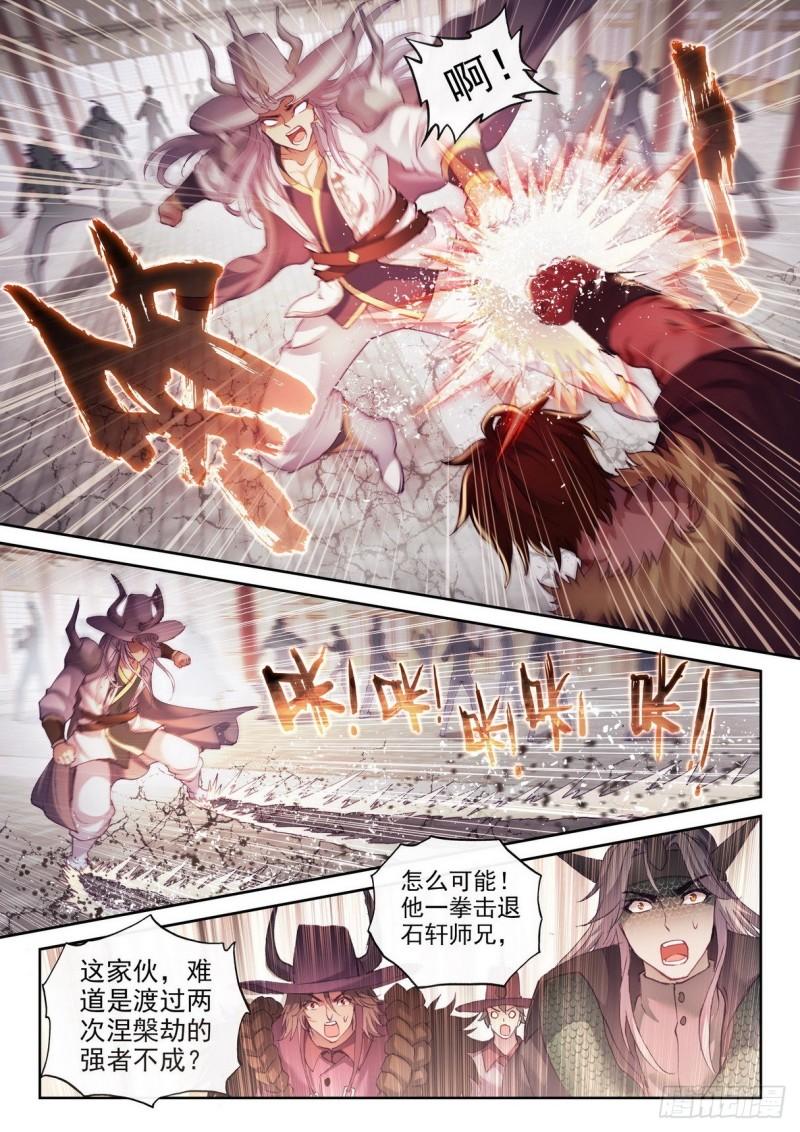 《武动乾坤》漫画最新章节第196话 黑暗中的历练3免费下拉式在线观看章节第【3】张图片